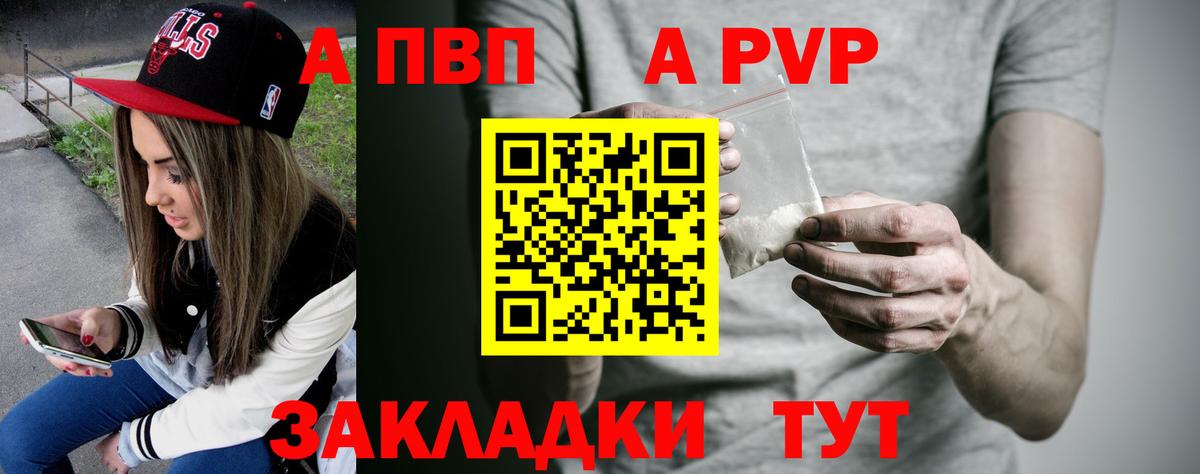A PVP крисы CK Горячий Ключ
