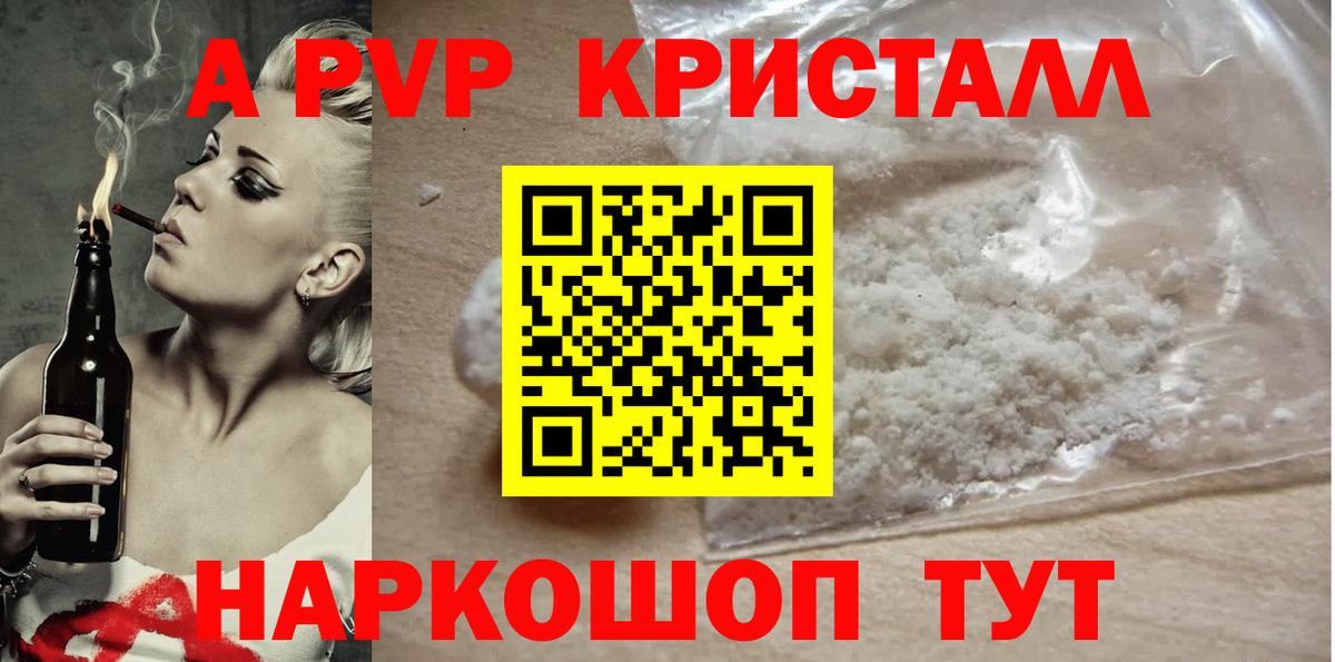 Горячий Ключ  Alpha PVP крисы CK  A PVP мука  Alpha PVP кристаллы  Вход с VPN 