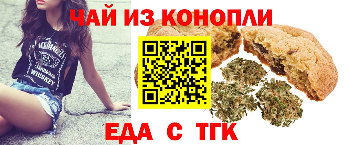 Печенье с ТГК конопля  Вход с VPN  Горячий Ключ 