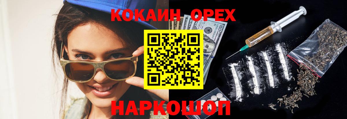 продажа наркотиков  Кокаин  Горячий Ключ  Вход с VPN  Cocaine 97% 