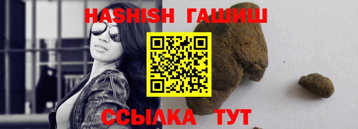 ГАШ Ice-O-Lator  ГАШИШ  Вход с VPN  Горячий Ключ  ГАШИШ хэш 