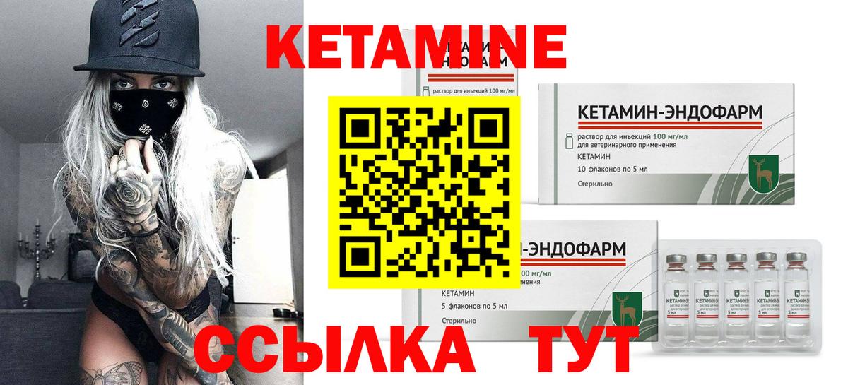 КЕТАМИН VHQ  Вход с VPN  Горячий Ключ  Кетамин VHQ 