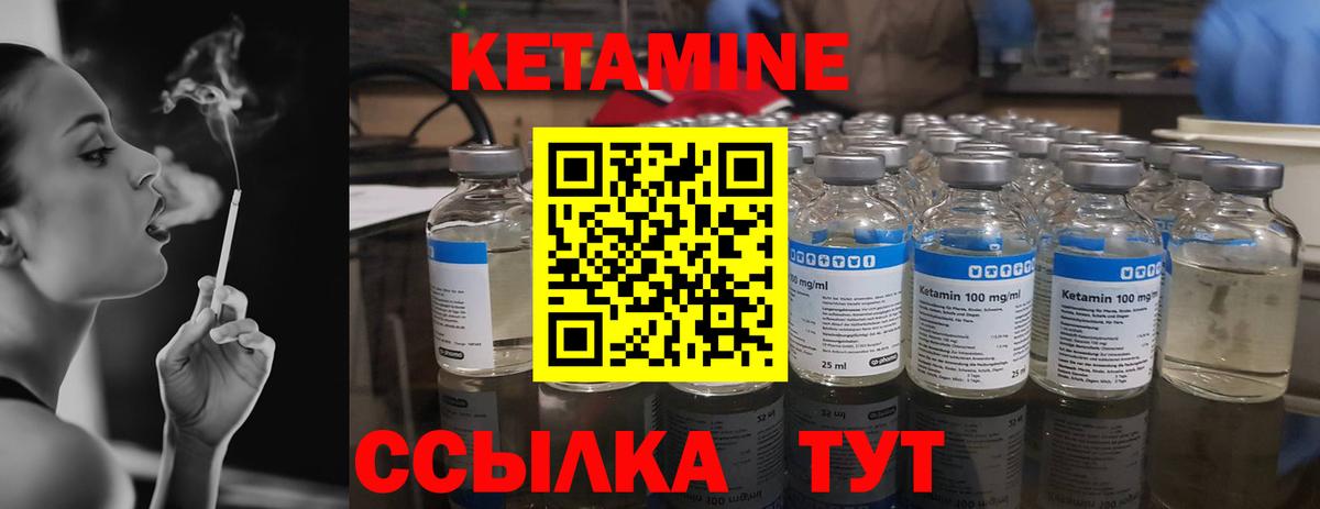 КЕТАМИН VHQ Горячий Ключ
