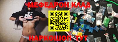 мефедрон VHQ Чебаркуль