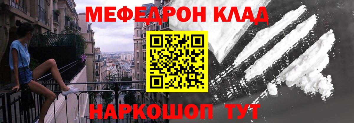 Меф кристаллы  Меф  Меф  Мефедрон VHQ  Горячий Ключ  Вход с VPN 