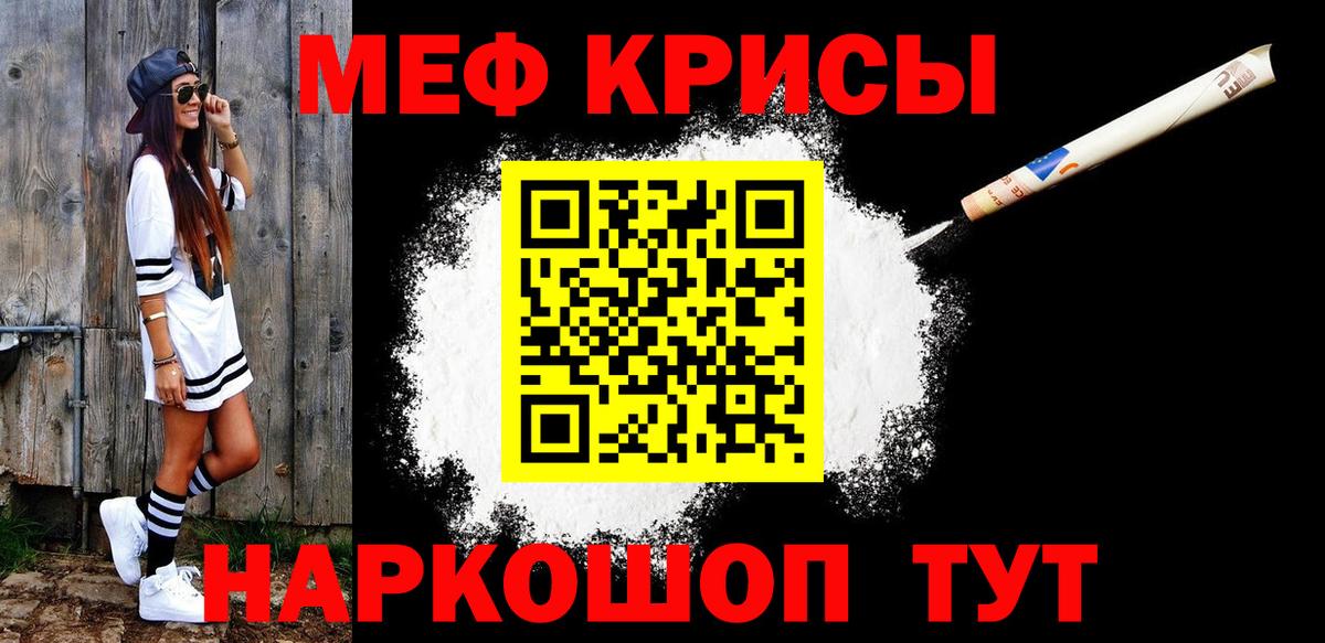 МЕФ мука Горячий Ключ