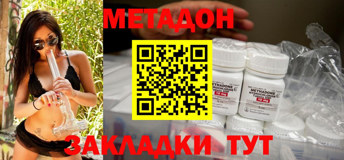 Горячий Ключ  Метадон мёд  Вход с VPN 