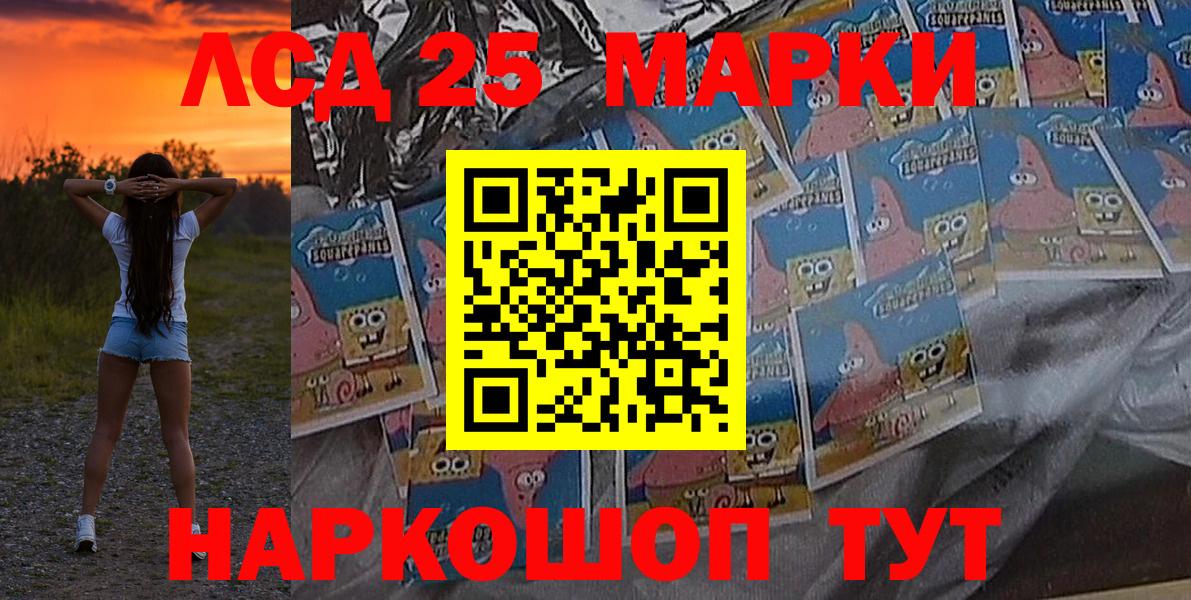Наркотические марки 1500мкг Горячий Ключ