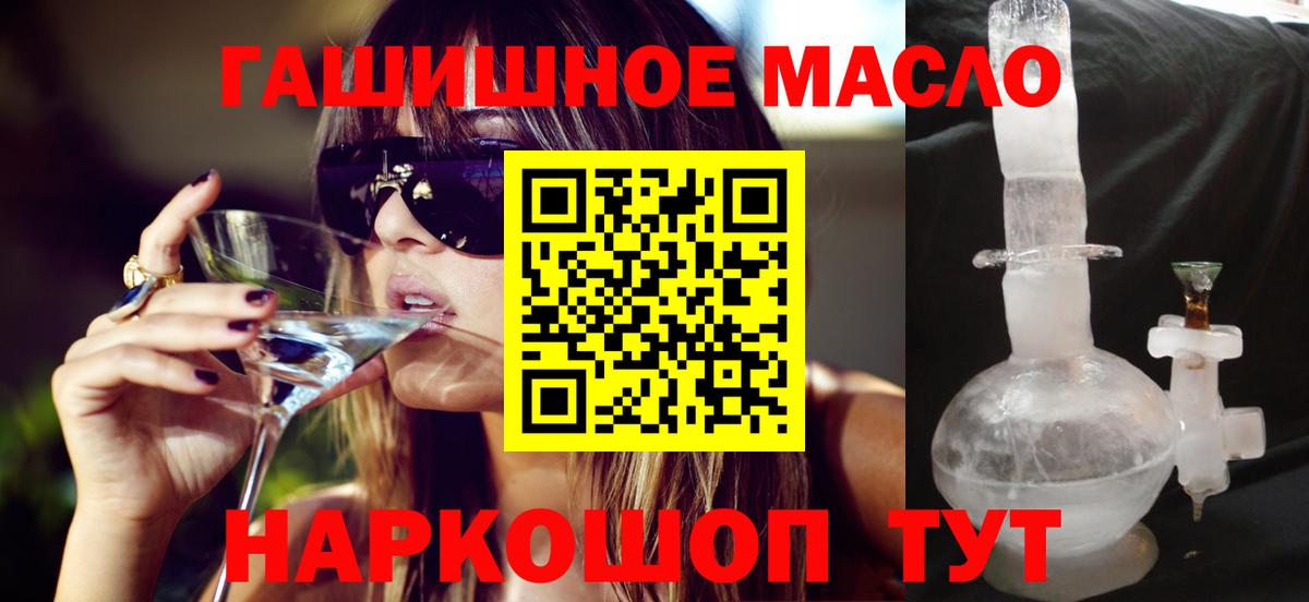 ТГК вейп Горячий Ключ