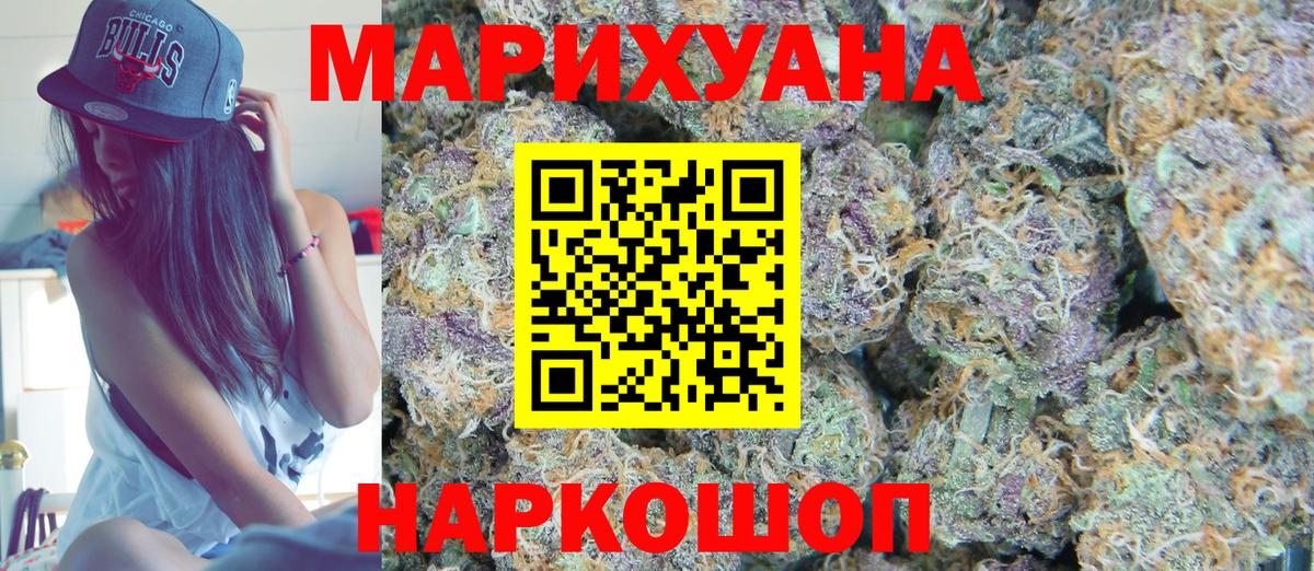 МАРИХУАНА SATIVA & INDICA Горячий Ключ