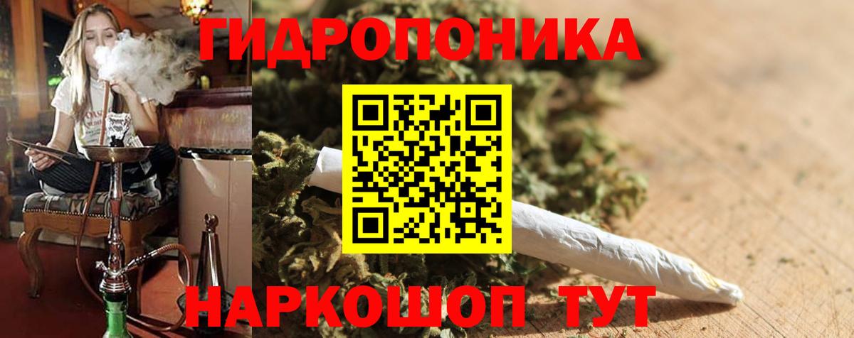 МАРИХУАНА план  Марихуана THC 21%  Горячий Ключ  Шишки марихуана ГИДРОПОН  Вход с VPN 